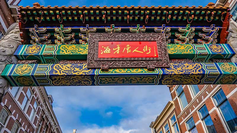 Netherland Den Haag Gate to Chinatown